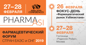 Фармацевтический форум стран ЕАЭС и СНГ