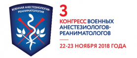 Военные анестезиологи-реаниматологи содействуют внедрению новых технологий в практику врачей силовых ведомств