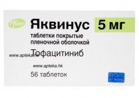 Яквинус® (тофацитиниба цитрат) получил регистрационное удостоверение на территории Европейского Союза для лечения умеренного и тяжелого ревматоидного артрита (РА) в активной форме