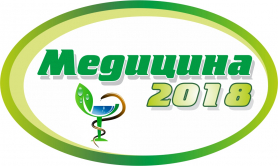 III Специализированная выставка «Медицина- 2018»