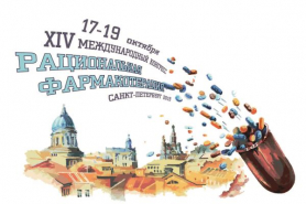 XIV международный научный конгресс «Рациональная фармакотерапия»