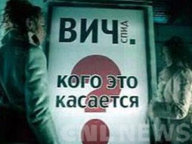 ВИЧ-инфекция в России в 2013 году