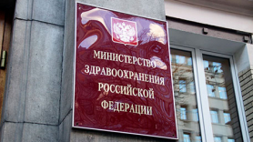 В Минздраве России проведут заседания по формированию перечней ЛП