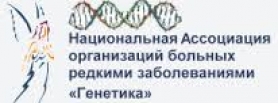 Информационный семинар для профессиональных СМИ «Редкие болезни, диалог с обществом»