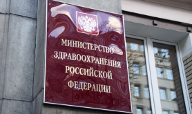 Получение разрешения на клинические исследования в РФ