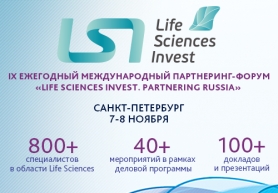 IХ Ежегодный Международный партнеринг- форум «Life Sciences Invest. Partnering Russia». 7-8 ноября 2019 года