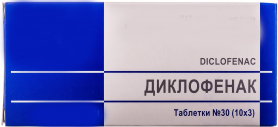 Диклофенак и сердечно-сосудистые риски