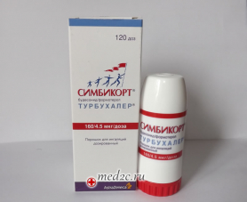 Симбикорт® в качестве противовоспалительного бронхолитика по потребности снижает частоту обострений бронхиальной астмы